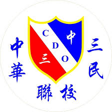 Colegio Peruano Chino "Diez de Octubre" logo